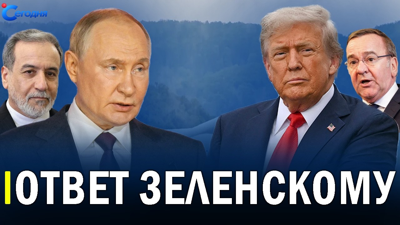 ⚡️ Объявление о немедленной остановке огня // Новые ограничения для россиян и украинцев &mdash; Урсула