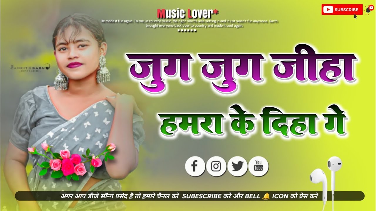 Jug Jug Jiya Hamre Ke Diha - New Nagpuri Dj Remix Song - Sadi Chain Dance Mixx - Dj Vikash RMX 0.8