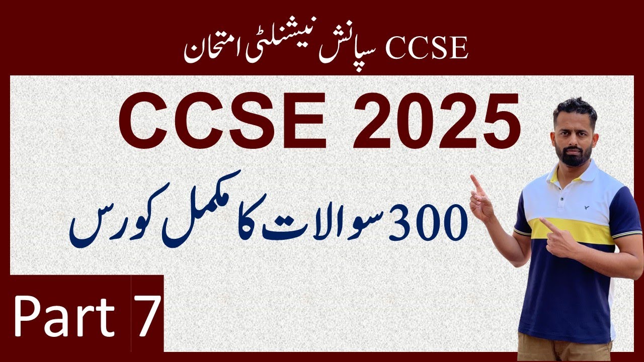 CCSE URDU 2025 PART 7