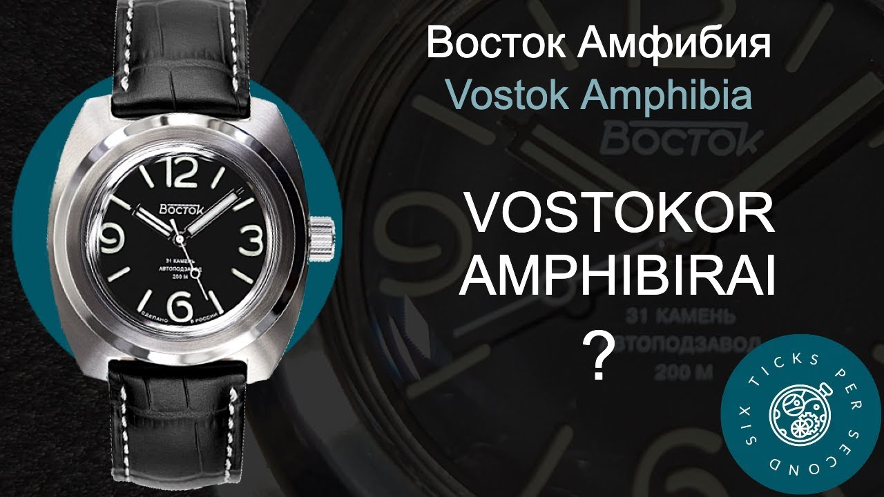 Восток Амфибия 170548 - обзор часов