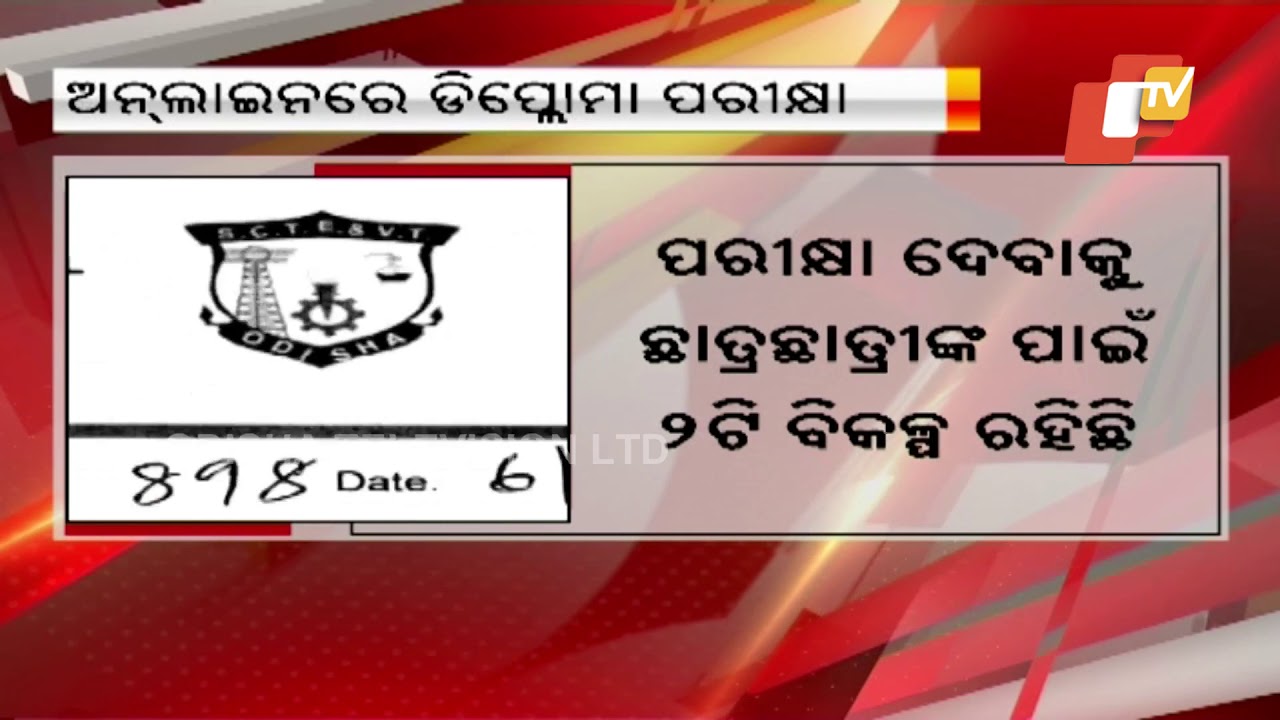 Diploma Exams To Go Online In Odisha