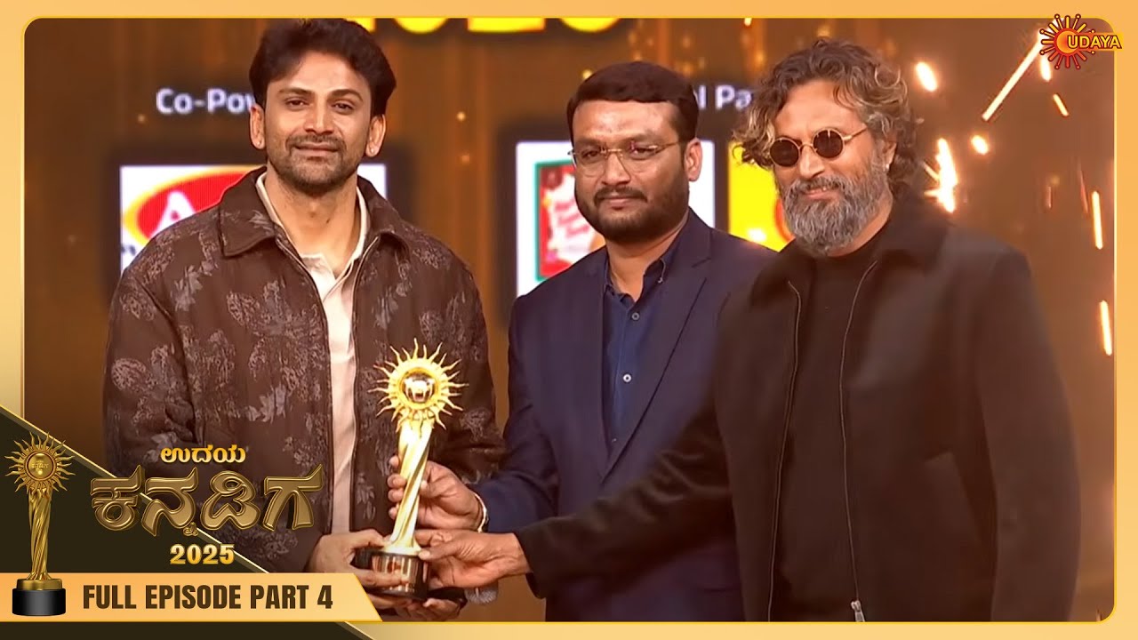 Udaya Kannadiga 2025 - Full Episode | Part - 4 | Special Show | 24 Jan 2026 | Udaya TV