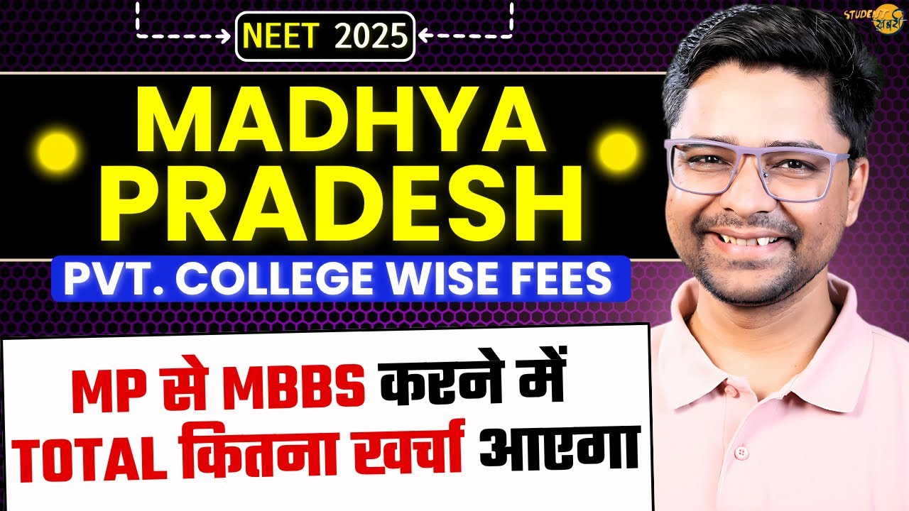 NEET 2025 : MP Pvt. MBBS Colleges Cutoff | Madhya Pradesh MBBS Colleges Complete Fee Structure