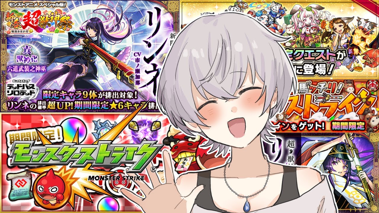 【モンスト】星墓と天魔と神殿その他色々