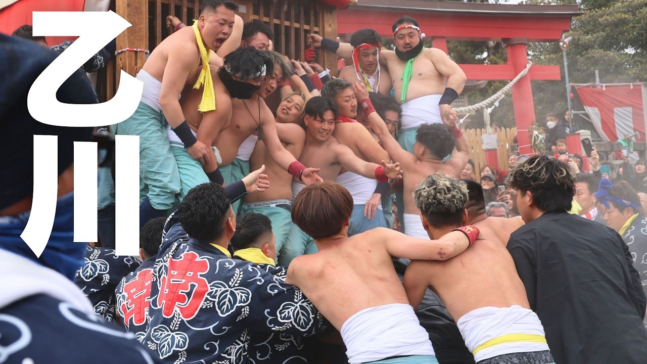 【乙川まつり2026 】本楽　乙川若宮社社曳出し&rarr;乙川八幡社坂上げ