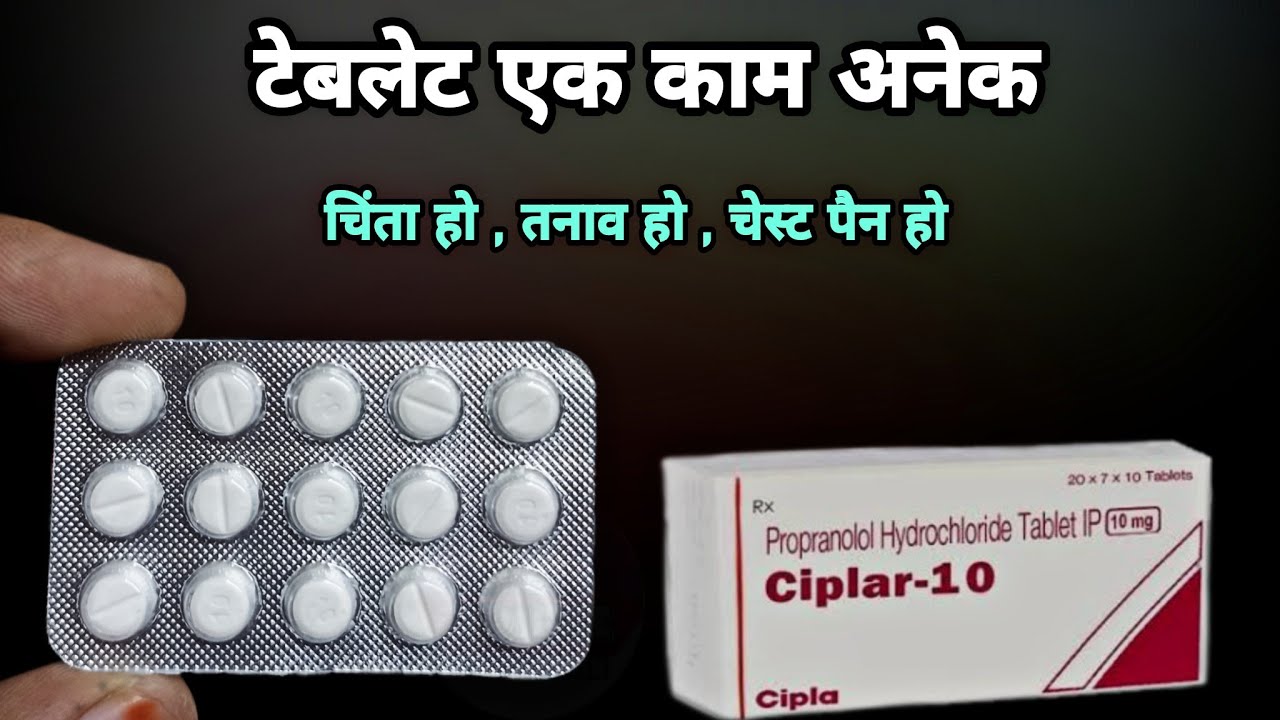 ciplar 10 mg tablet uses in hindi | ciplar 10 | propranolol 10 mg | Prince Azeemuddin