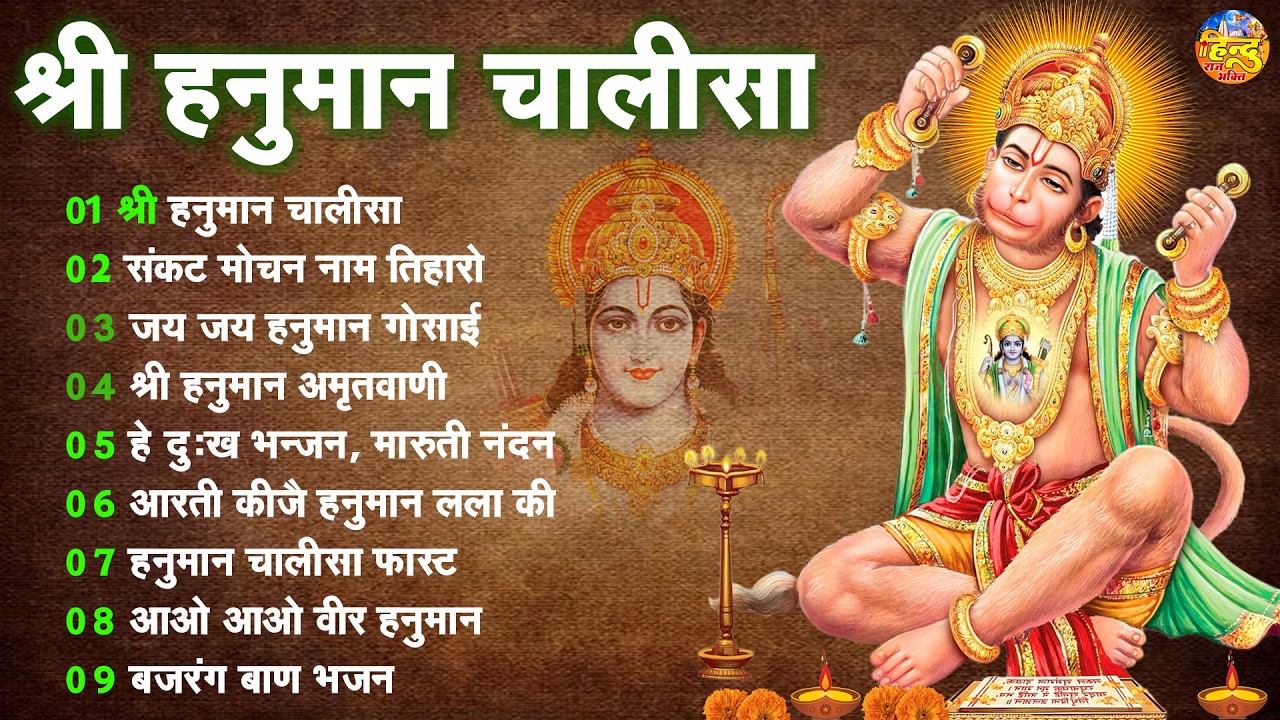 श्री हनुमान चालीसा Hanuman Chalisa I GULSHAN KUMAR I HARIHARAN, Full HD Video, Shree Hanuman Chalisa