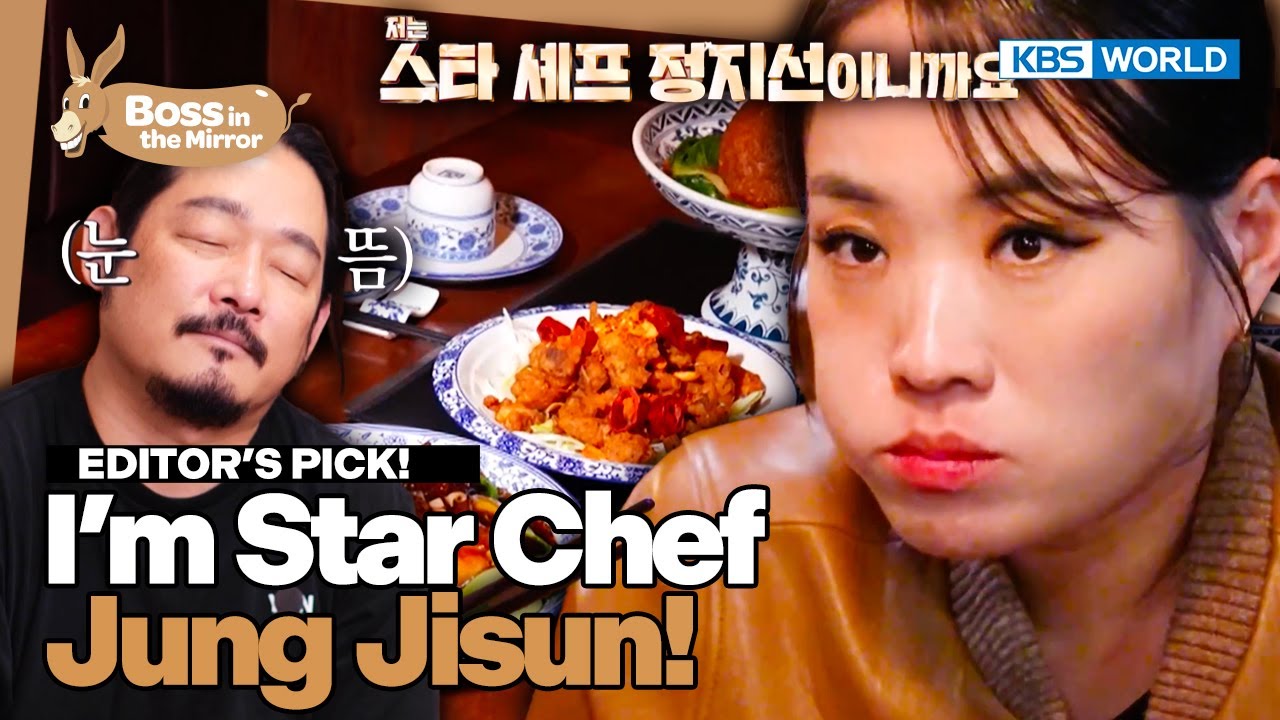 [Editor's Pick] Chef Jeong Jisun's Best Moments🌟 [Boss in the Mirror] | KBS WORLD TV