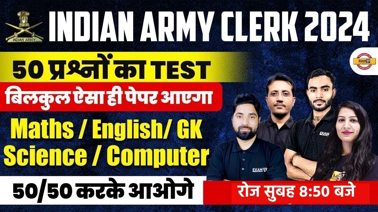 INDIAN ARMY CLERK 2024 || ARMY CLERK MOCK TEST || TOP 50 QUESTION MOCK TEST ||  @ArmyExampur