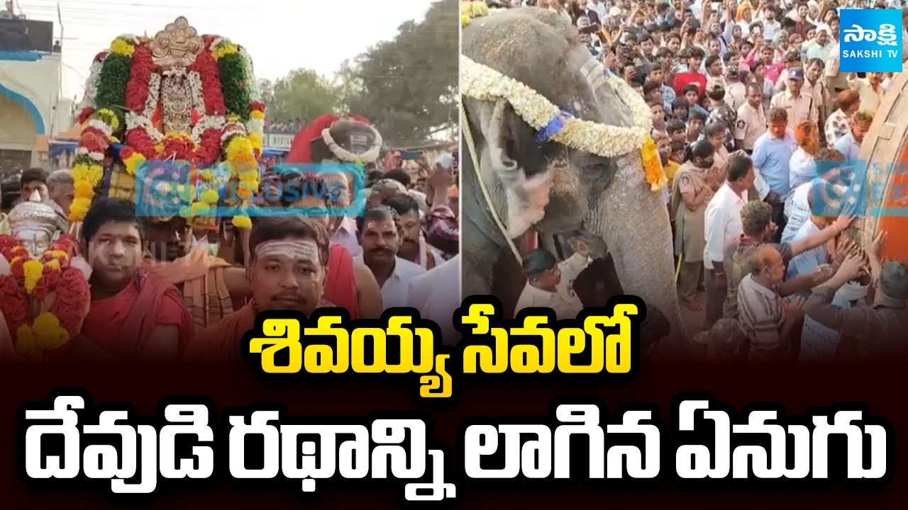 Elephant Pushing Chariot In Uravakonda, Amazing scene discovery |  దేవుడి రథాన్ని లాగిన ఏనుగు