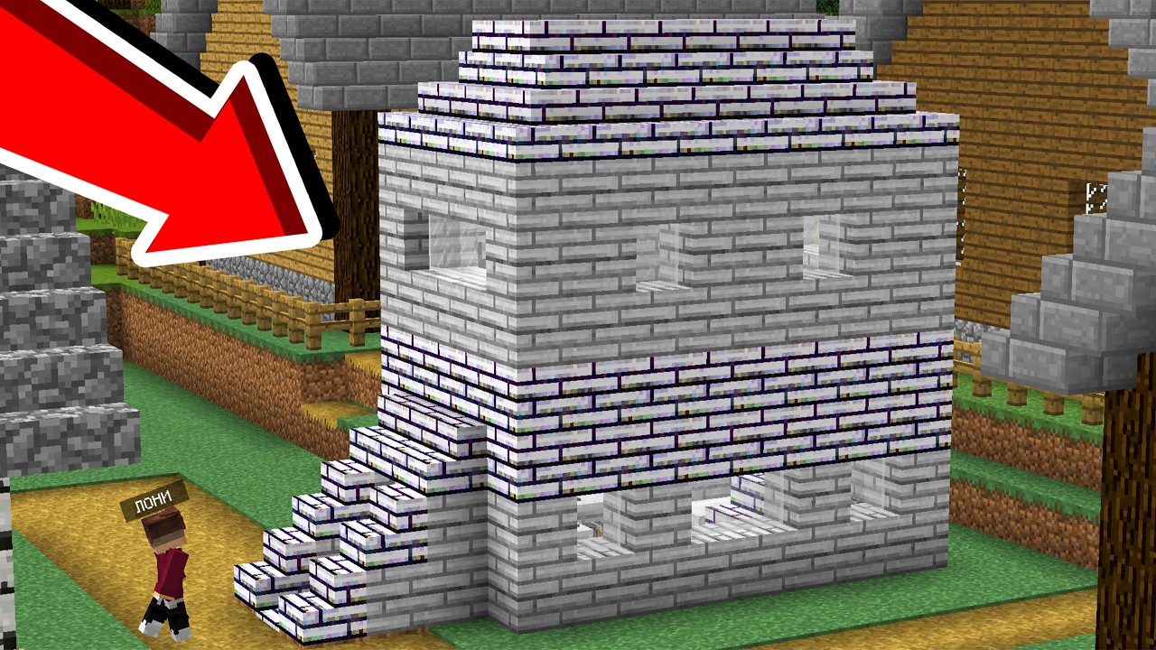 Этот дом слишком белый в Майнкрафте! | #minecraft