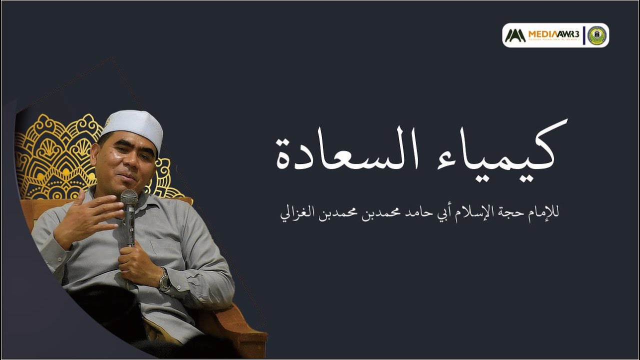 #6 Kimia Sa'adah || Dr. KH. Abdul Ghofur Maimoen, M.A
