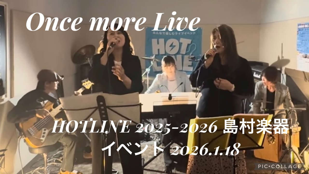 HOTLINE 2025-2026島村楽器イベント 2026.1.18 