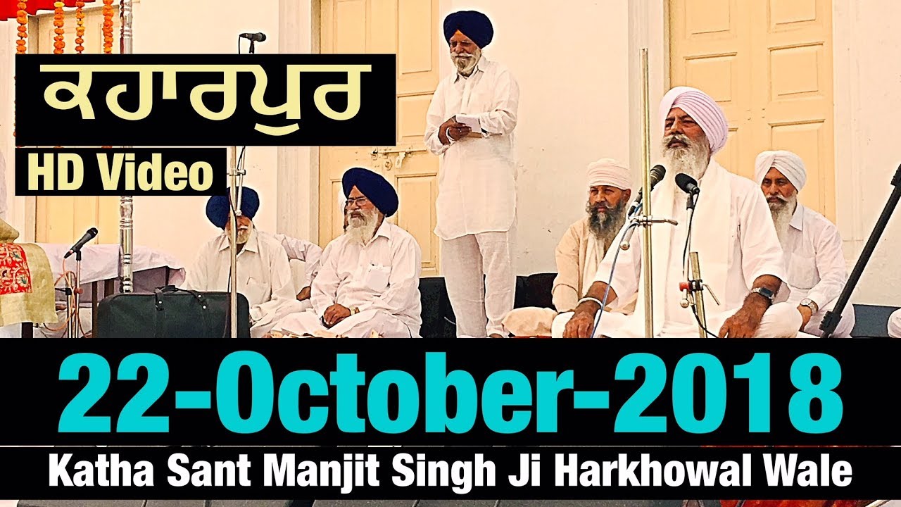 22-October-2018 - Kaharpur - Katha - Sant Manjit Singh ji Harkhowal Wale