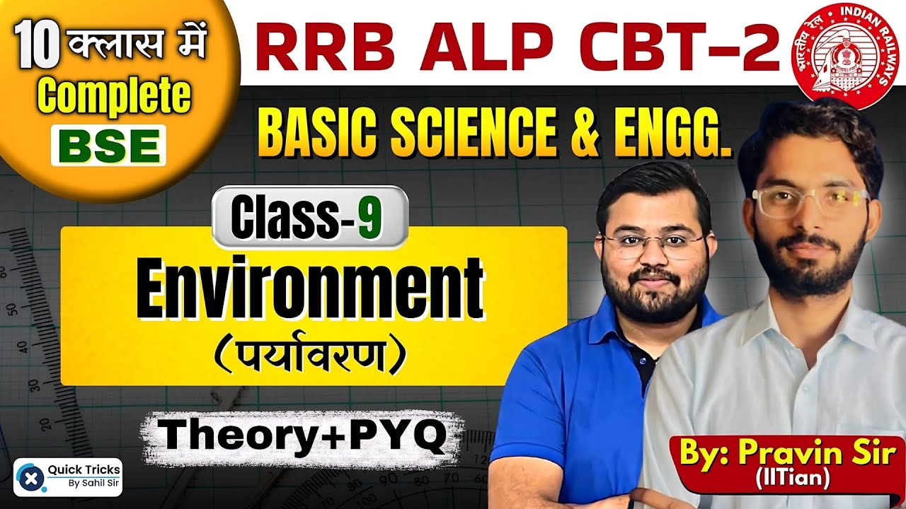 RRB ALP CBT-2 2025 | Basic Science & Engineering | Environment (Theory+PYQ | by Pravin Sir