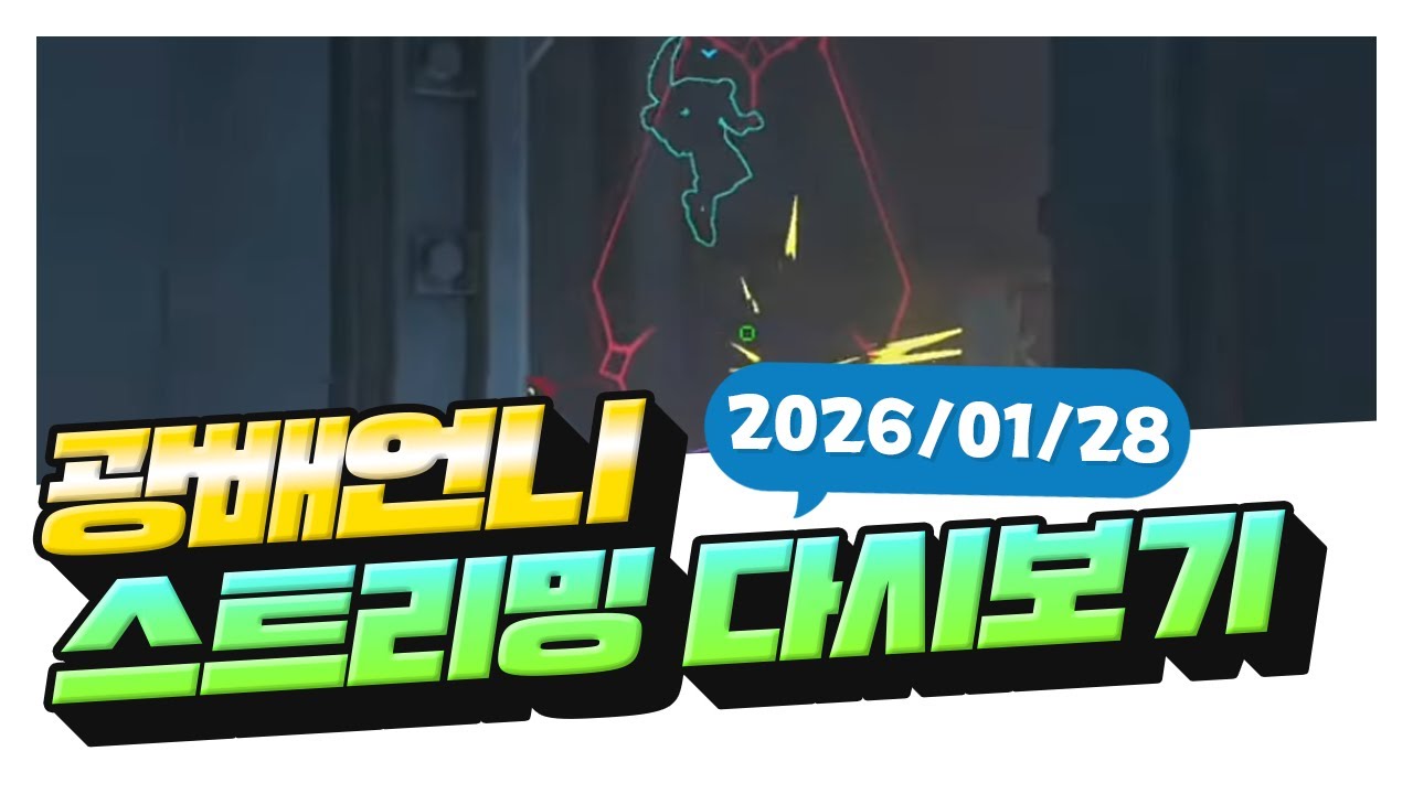 오버워치 운동 많이 된다