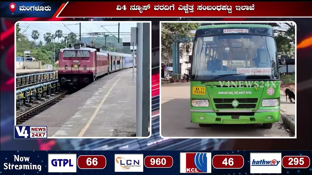 ಮಂಗಳೂರು ಜಂಕ್ಷನ್ ರೈಲು ನಿಲ್ದಾಣಕ್ಕೆ K S R T C  ಬಸ್ :ಪ್ರತಿನಿತ್ಯ ಪ್ರಯಾಣಿಕರನ್ನು ಹೊತ್ತು ಸಾಗಲಿರುವ ನರ್ಮ್ ಬಸ್‍