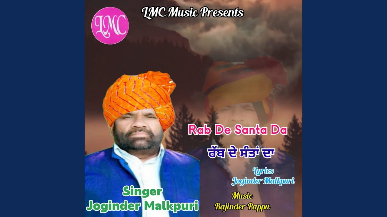 Rab De Santa Da