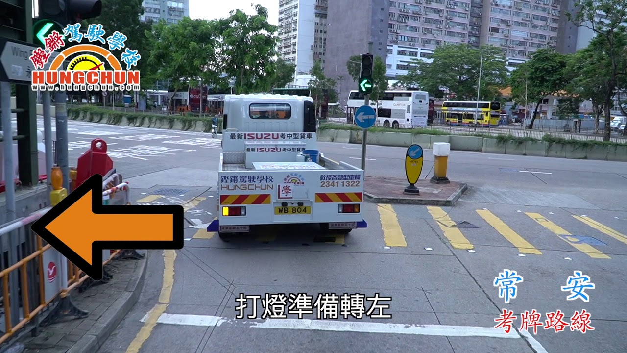 常安街 中型貨車 路線3