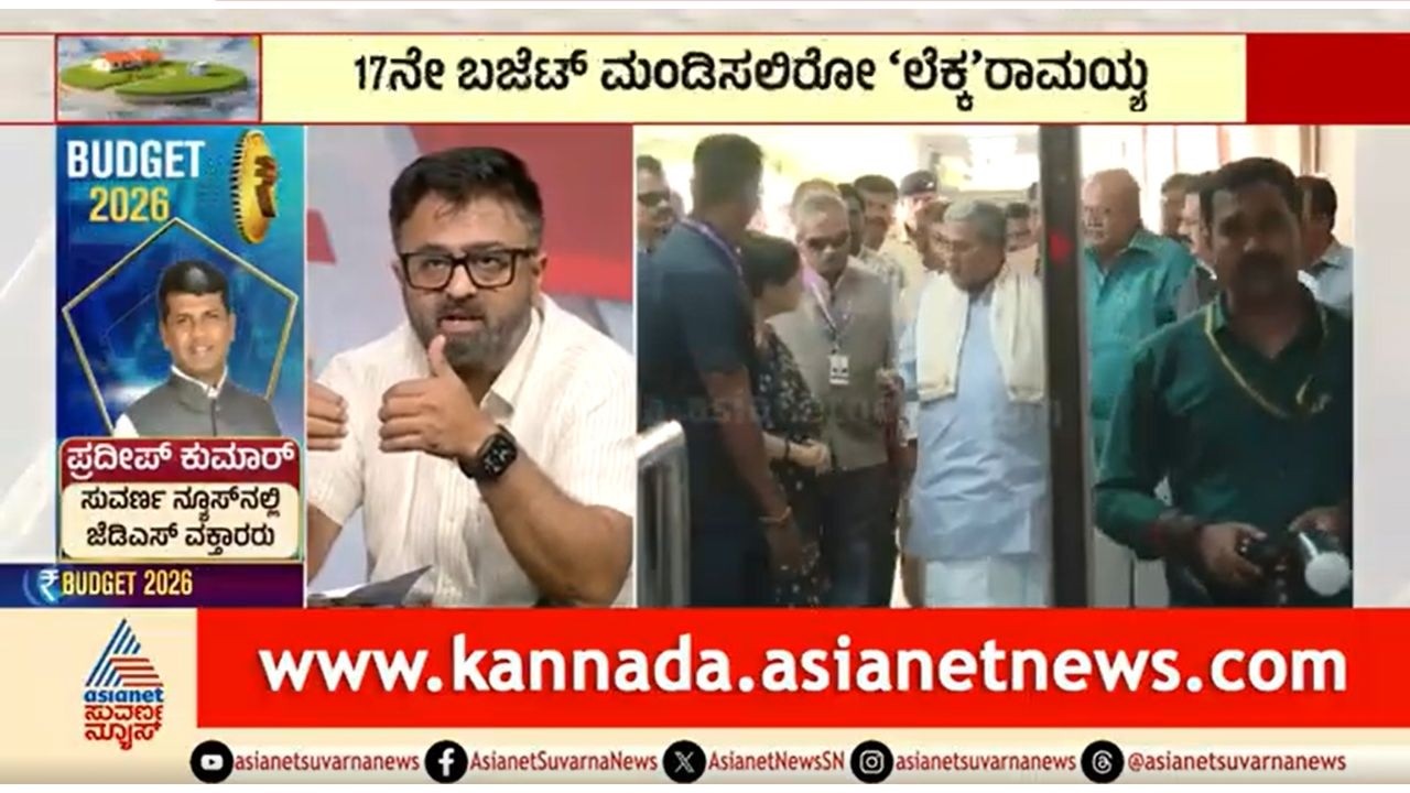 ಹೆಚ್ಚುತ್ತಿರುವ ಸಾಲದ ಪ್ರಮಾಣ; ಏನ್ ಮಾಡ್ತಾರೆ ಸಿಎಂ? | Karnataka Budget 2026 Expectations | CM Siddaramaiah