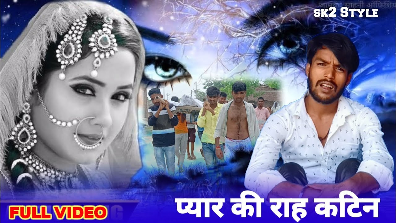 pyar ki rah cuttin sawal sawal ke  chalna प्यार की राह कटिन सावल सावल के चलना nanhe shaka sk2 style