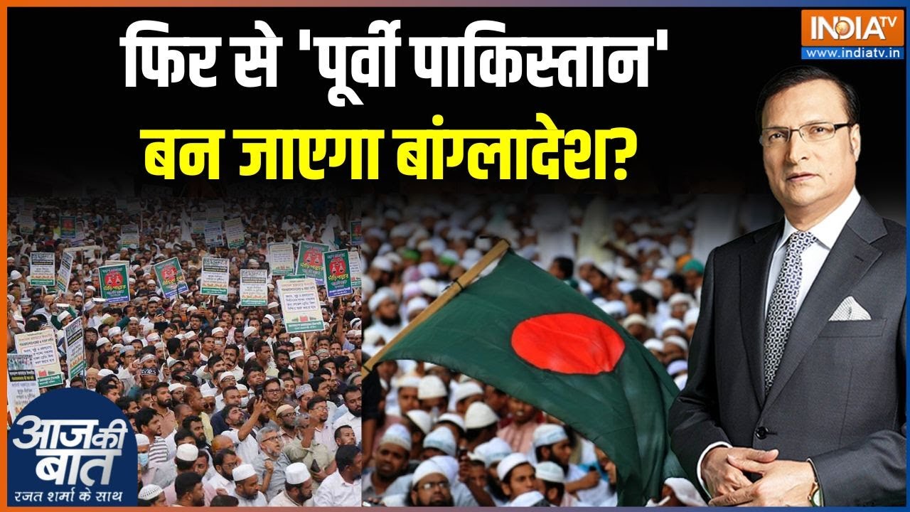 Bangladesh में अब इस्लामिक राज आने वाला है? | Jamaat-e-Islami