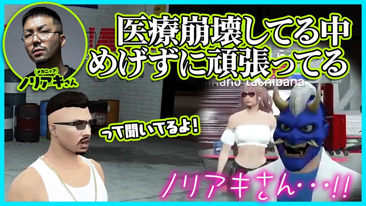 【VCRGTA】真っ当な一般市民ノリアキさんに出会い心が浄化されるらっだぁ【#らっだぁ切り抜き】