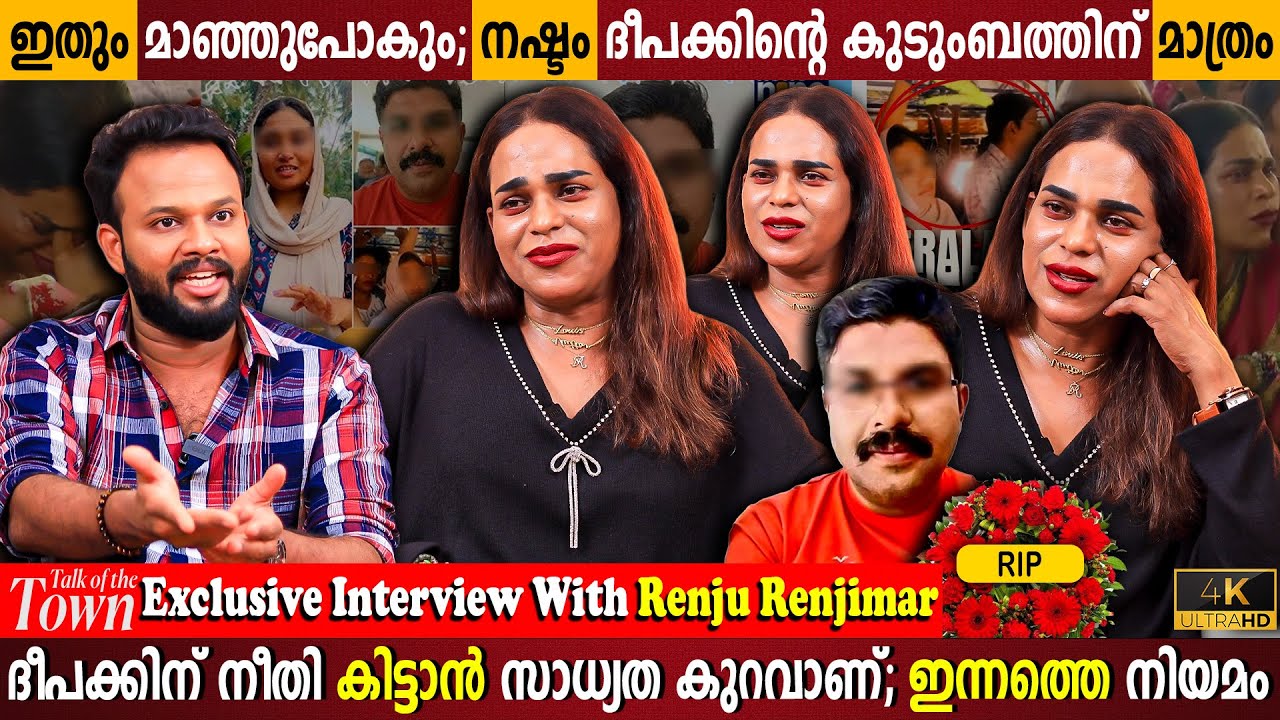 Is Justice Denied To Deepak? The Truth Shocks | Renju Renjimar Reveals | Milestone Makers