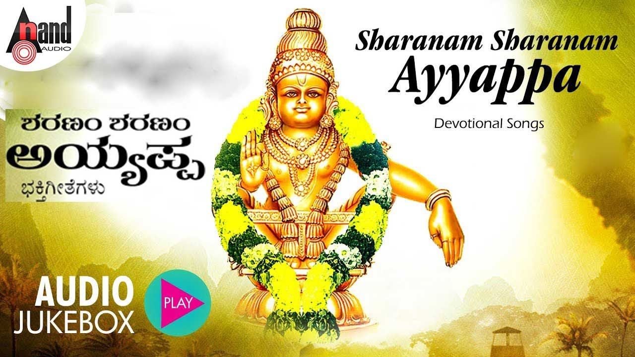Sharanam Sharanam Ayyappa Audio Jukebox | Rajesh Krishnan | Rajesh Ramanath | #anandaudiodevotional