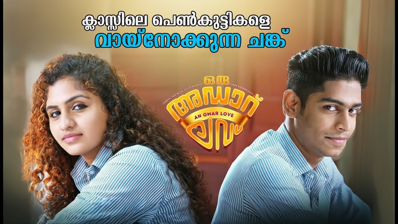 Oru Adaar Love - എനിക്ക്  ​ഗാഥയെ  ശരിക്കും ഇഷ്ടമാണ് | Priya Varrier | Noorin | Surya Movies