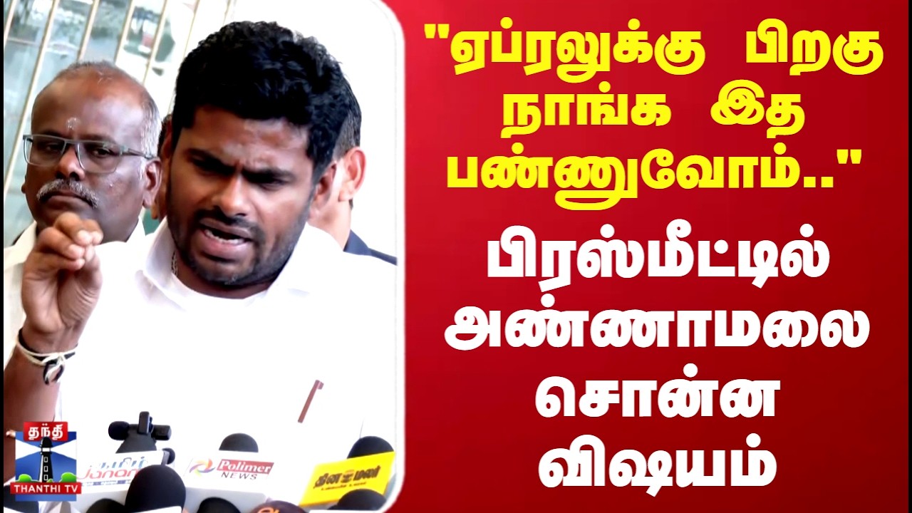 Annamalai 