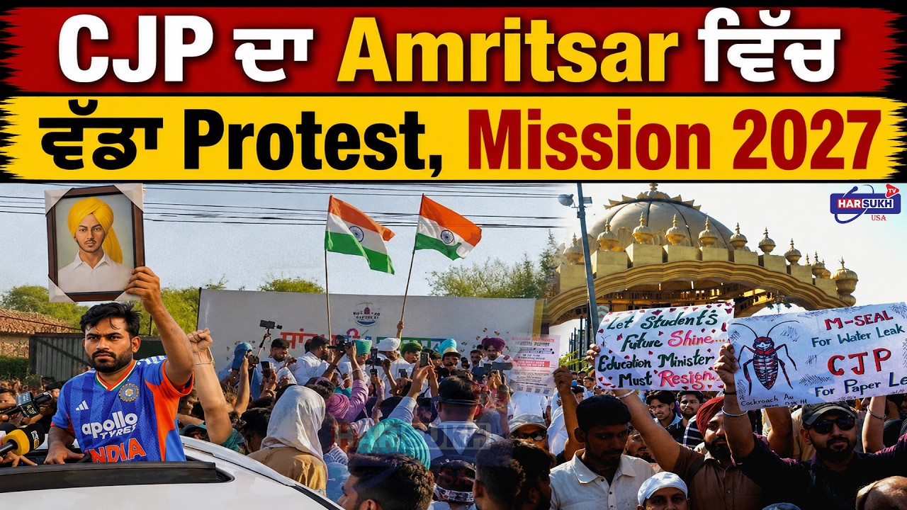 CJP ਦਾ Amritsar ਵਿੱਚ ਵੱਡਾ Protest, Mission 2027 (ELECTION) CJP PARTY | USA PUNJABI NEWS UPDATES