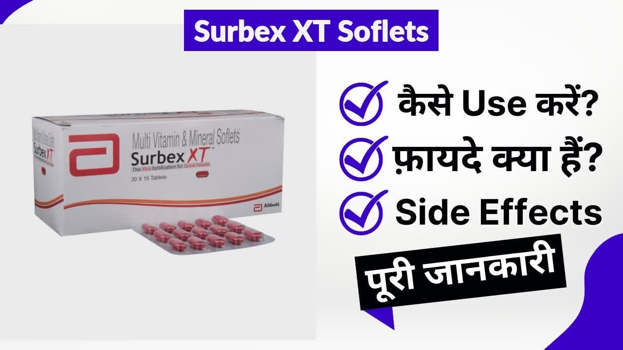 Surbex XT Soflets Uses in Hindi | Side Effects | Review
