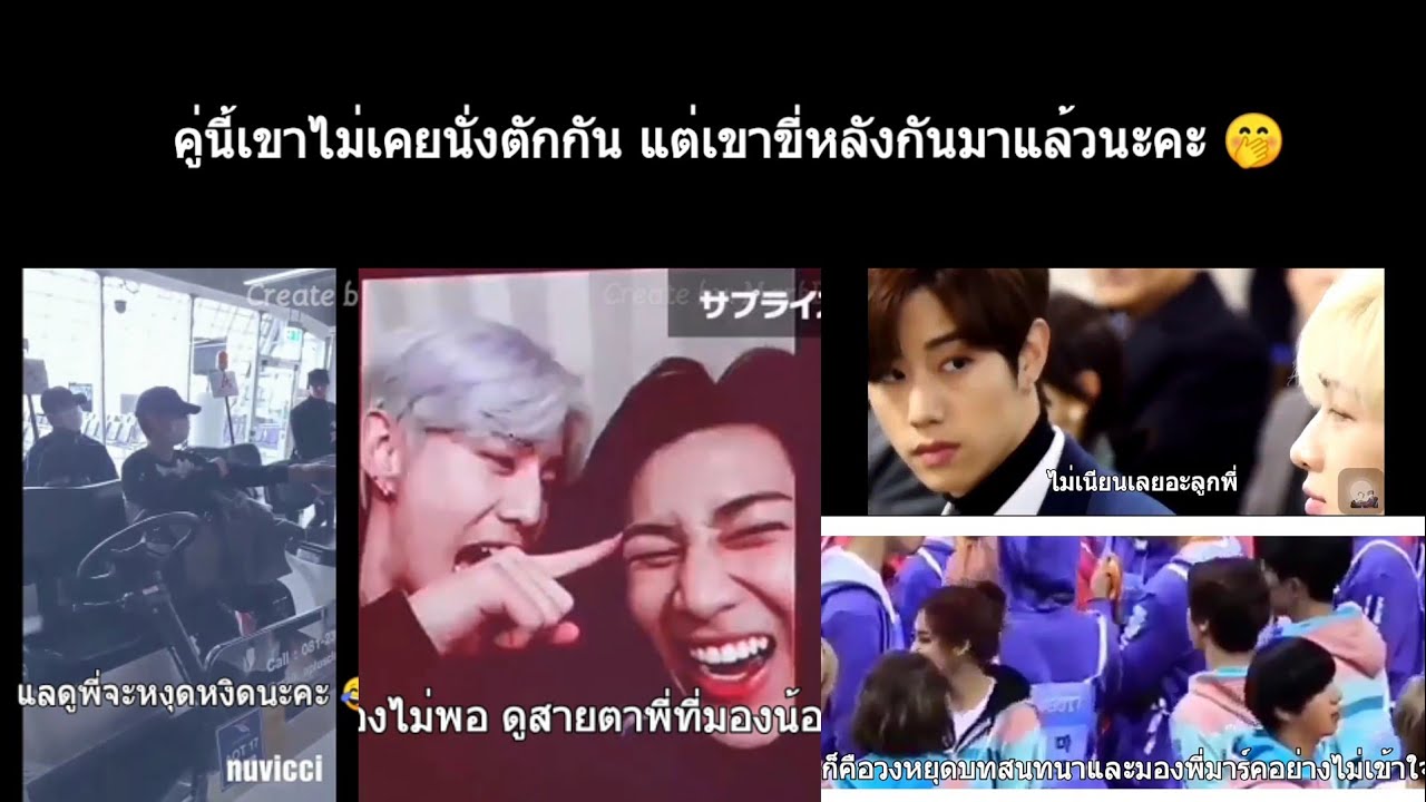 MarkBam - โมเม้นมาร์คแบมที่ดูวนเป็นพันครั้งก็ทำให้คุณรู้สึกแบบเดียวกัน | MTBB EP.204