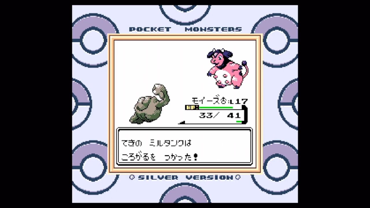 ポケットモンスター銀を初見プレイ #3