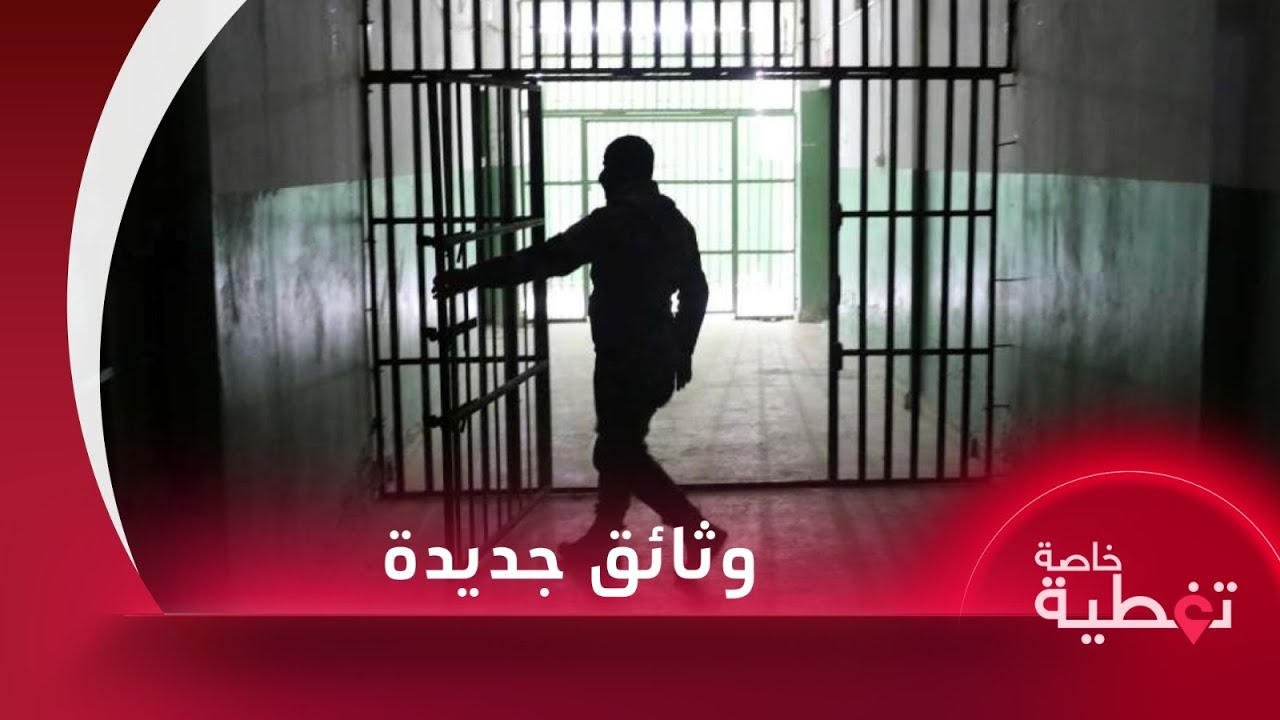 ظهور مزيد من الوثائق الخاصة بالمعتقلين في فروع نظام الأسد الأمنية | تغطية خاصة
