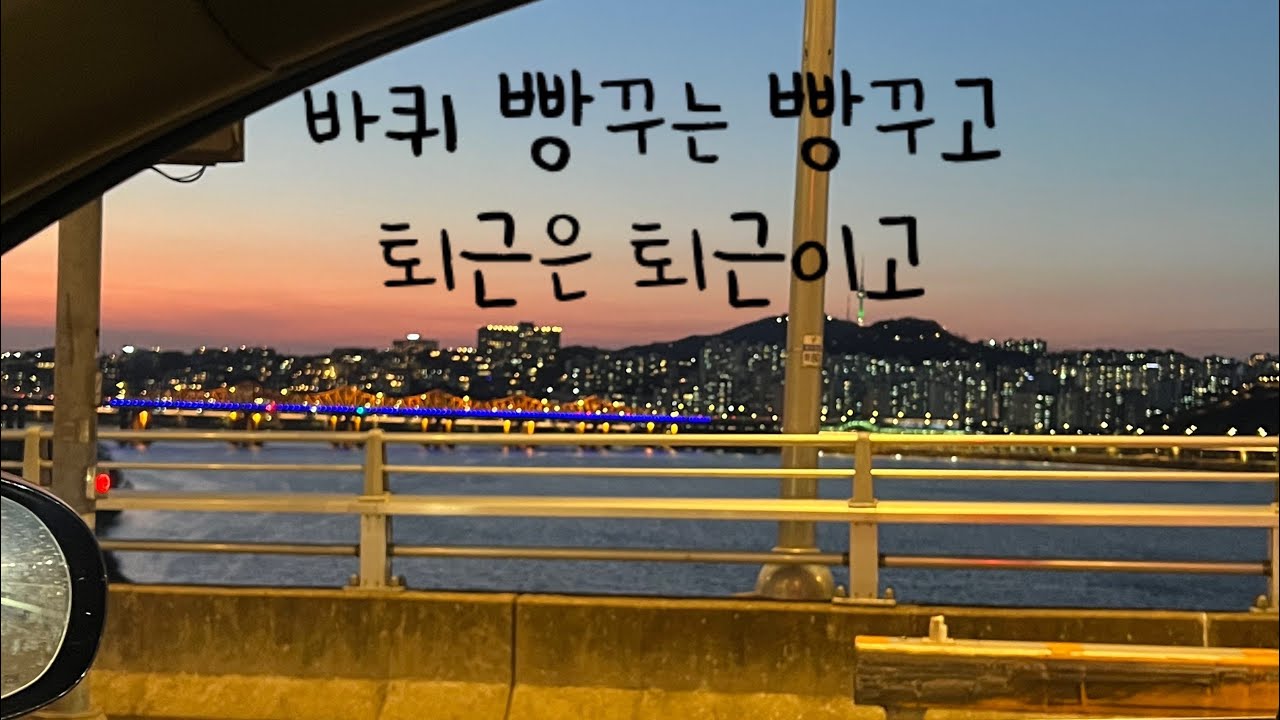 •Drive Vlog9• 서울도심 야간주행 비 오는 소리 외 적막 속 고요한 운전인데 바퀴 펑크asmr🌪️우천 운전 시점