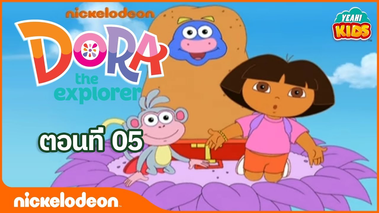ภาพเคลื่อนไหว ดอร่า ดิ เอกซ์พลอเรอร์ - Dora the Explorer: ดอร่าไปหาพ่อมดน้อย ตอนที่ 05