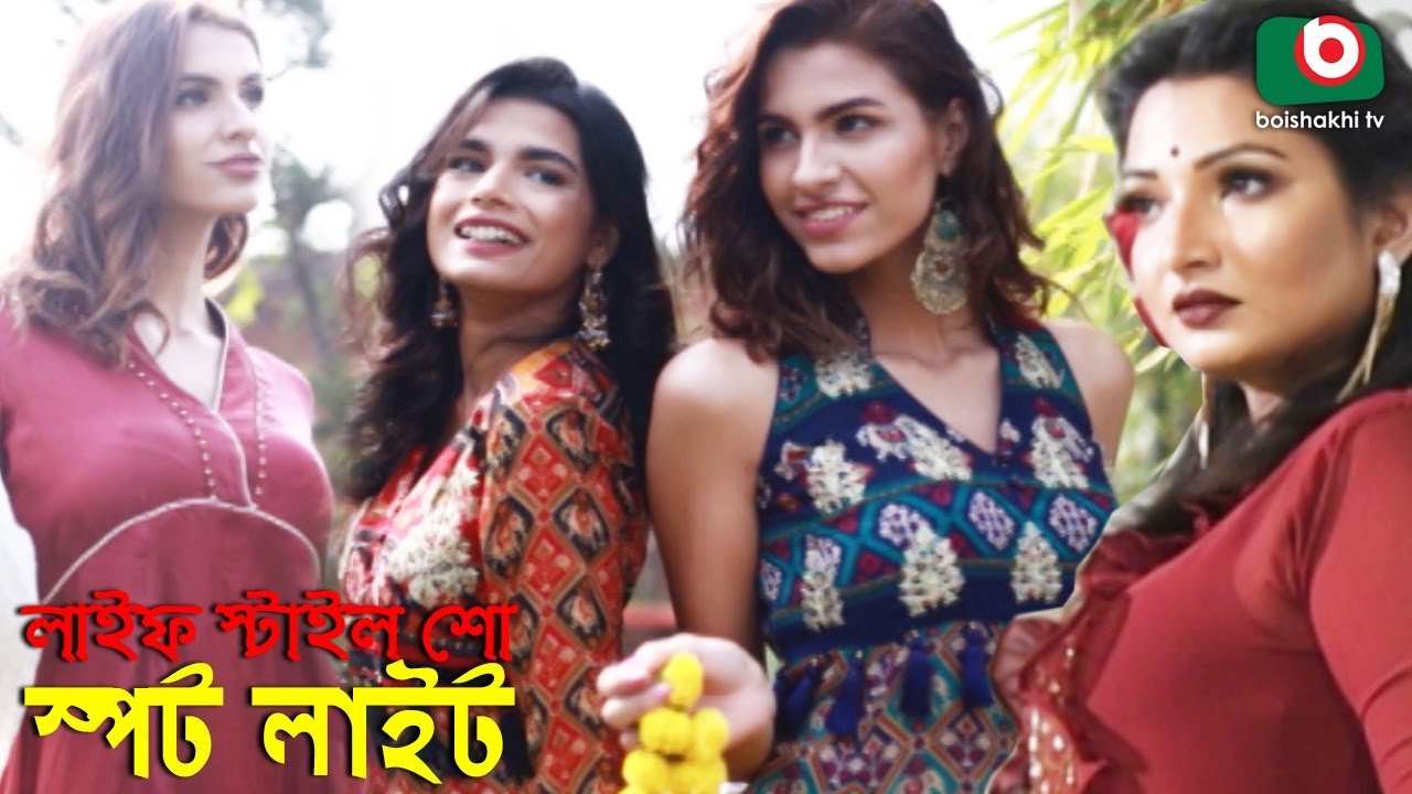 লাইফ স্টাইল এবং ফ্যাশন শো | Life Style Show | Spotlight | EP - 306। Bangla Latest Fashion Program
