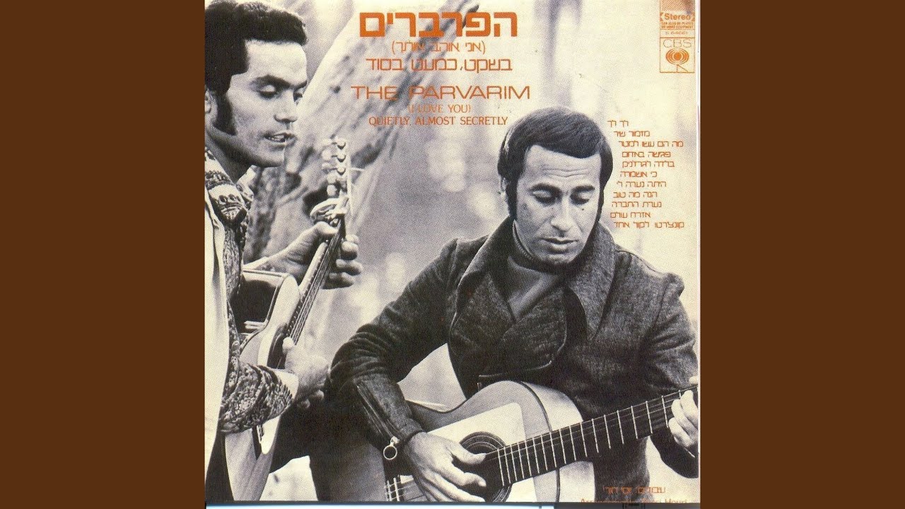 מזמור שיר