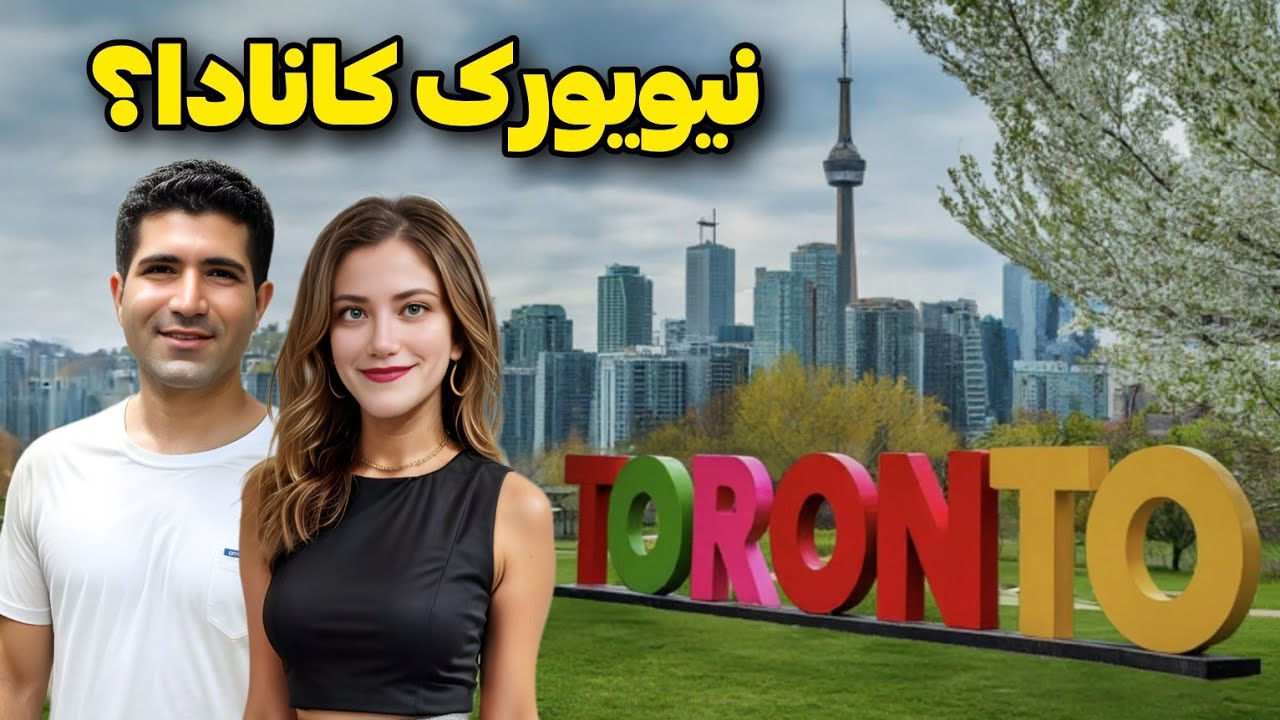 Toronto 🇨🇦 زیرِ زمین شهر ساختن برای فرار از سرمای زمستون 😂 معرفی باحال‌ترین جاهای تورنتو - ولاگ سفر