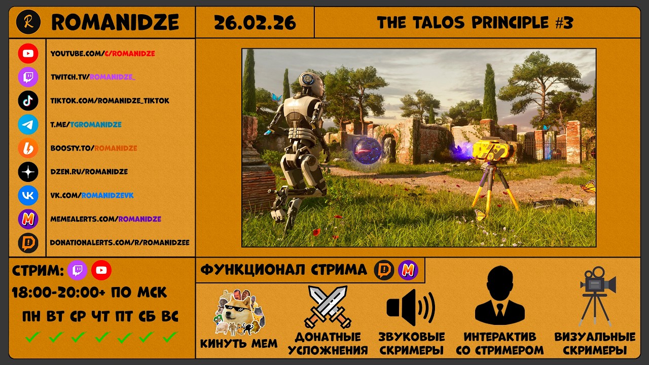 The Talos Principle #3