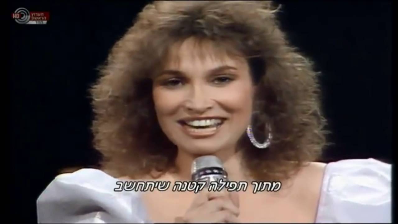 יבוא יום - שרי צוריאל ומוטי גלעדי, קדם אירווזיון 1986 (בימוי: צדי צרפתי)