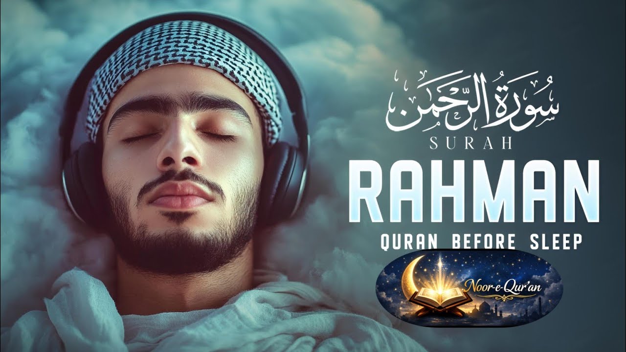 Listen to the world’s most beautiful and heart-touching recitation of Surah Ar-Rahman (سورة الرحمن).
