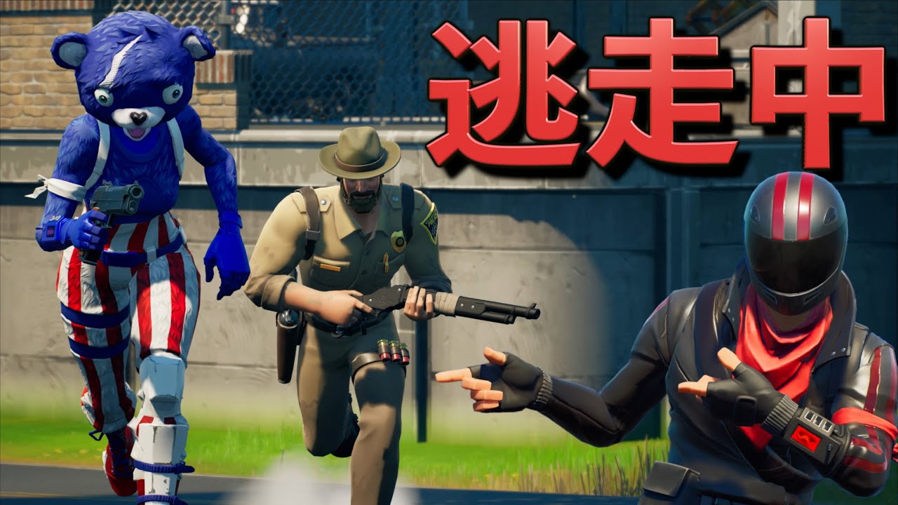 大泥棒VSゴースティング警察の熱い戦いが始まった！！【フォートナイト】
