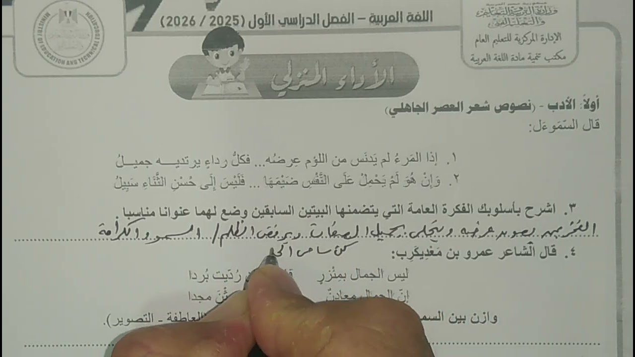 الأداء الصفي والمنزلي الأسبوع الثاني أولي ثانوي اللغة العربية ٢٠٢٦