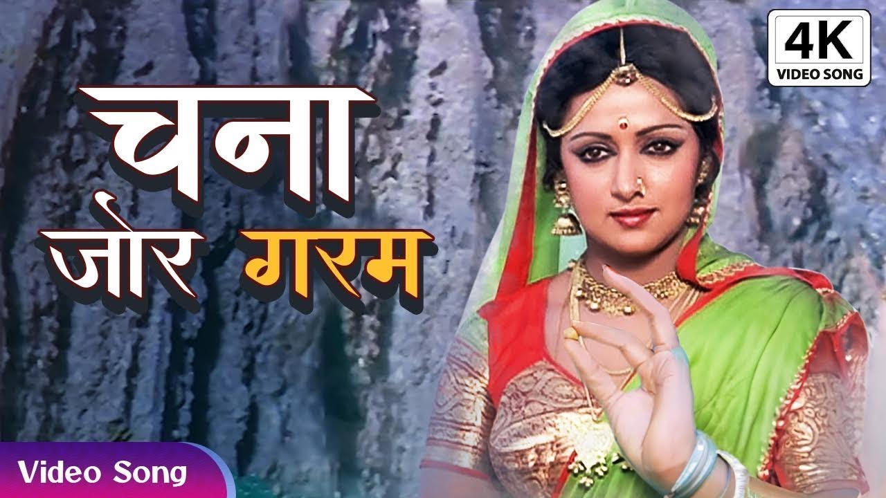 Chana Jor Garam Babu 4K - Mohd Rafi, Kishore K, Lata M, Nitin Mukesh - Hema M, Dilip K, Manoj K
