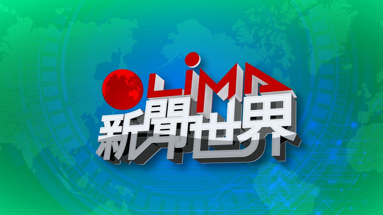【LiMA新聞世界】第629集 預告｜【找回自己身分】｜原住民族電視台