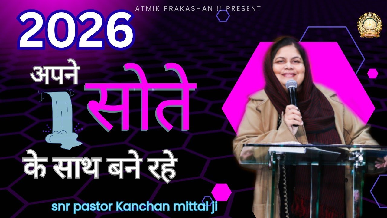 2026 में अपने सोते के साथ बने रहे 🙂#video #motivationChristian hindi