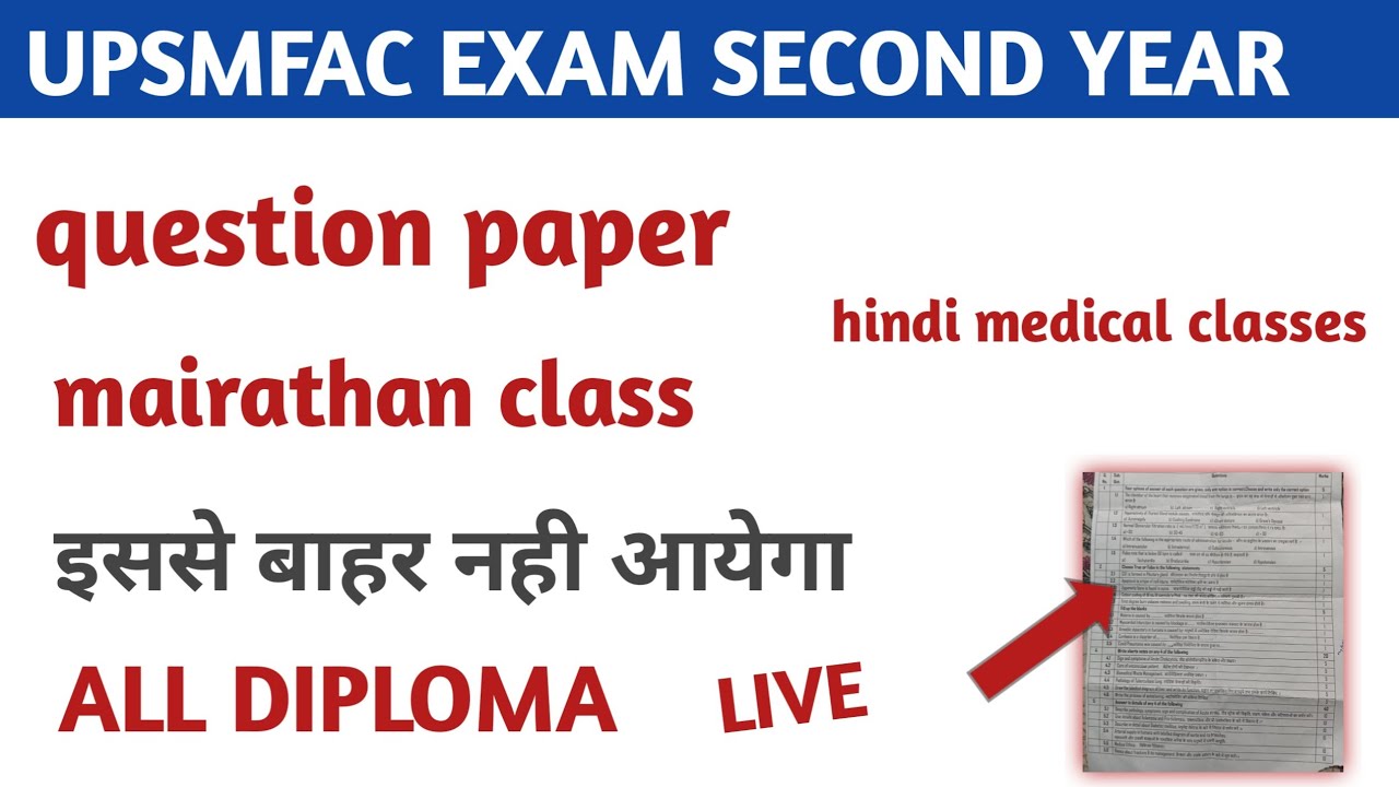 upsmfac second year mairathan live class.